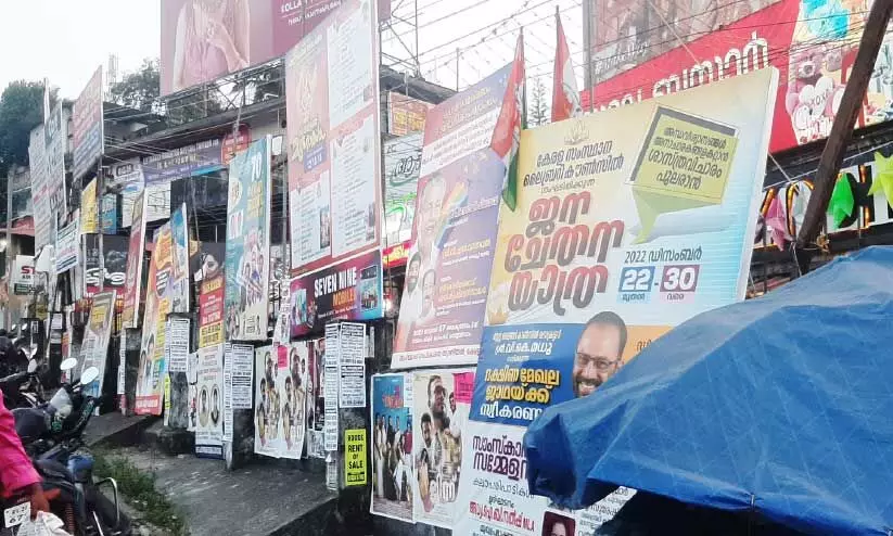 കാട്ടാക്കടയിൽ ഫ്ലക്സ് ബോർഡുകളും കമാനങ്ങളും നിരത്ത് കൈയടക്കി