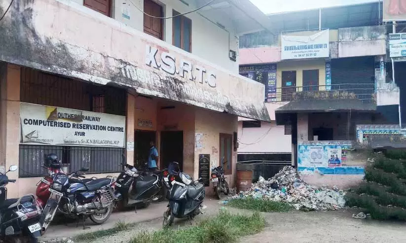 നാഥനില്ലാക്കളരിയായി ആയൂർ കെ.എസ്.ആർ.ടി.സി ഓപറേറ്റിങ് സെന്റർ നാഥനില്ലാക്കളരിയായി ആയൂർ കെ.എസ്.ആർ.ടി.സി ഓപറേറ്റിങ് സെന്റർ