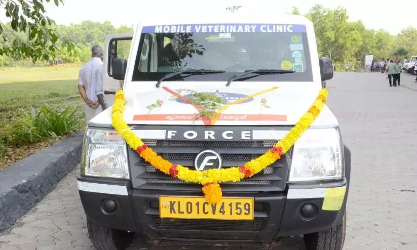 മൃഗചികിത്സ ഇനി വീട്ടുപടിക്കല്‍; മൊബൈല്‍ യൂനിറ്റ് ഒരുങ്ങി