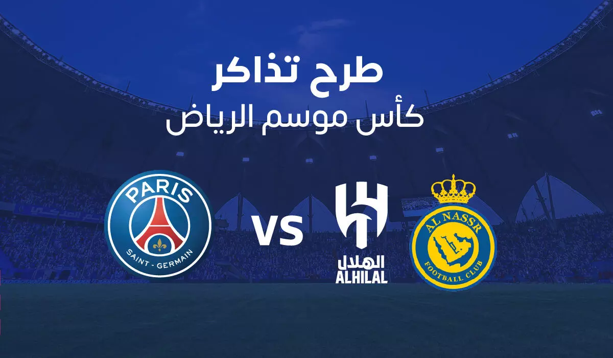 റിയാദ് സീസൺ കപ്പ് ഫുട്ബാൾ ജനു. 19ന് റിയാദ് സീസൺ കപ്പ് ഫുട്ബാൾ ജനു. 19ന്