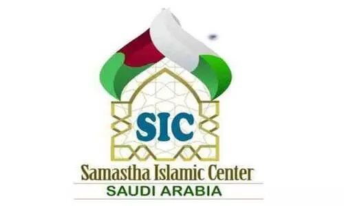 സ​മ​സ്ത’ ആ​ദ​ർ​ശ സ​മ്മേ​ള​നം​ വി​ജ​യി​പ്പി​ക്ക​ണ​മെ​ന്ന്​ എ​സ്.​ഐ.​സി