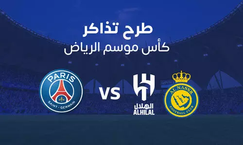 റിയാദ്​ സീസൺ കപ്പ്​ ഫുട്​ബാൾ ജനു. 19ന്​