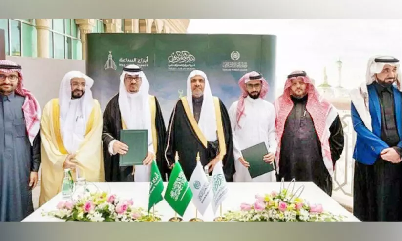 Muslim World League, Muslim World League,