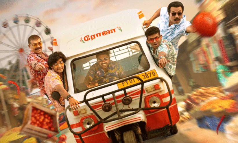 Mathew Thomas  and Naslen  Starring movie  Neymar Motion Teaser Out