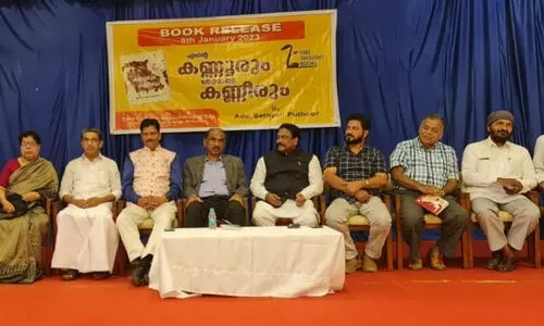 ‘എന്റെ കണ്ണൂരും തോരാത്ത കണ്ണീരും’ പുസ്തക പ്രകാശനം