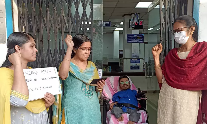 എം.പി.എസ്.എഫ്: സ്റ്റേറ്റ് ബാങ്ക് ജീവനക്കാർ പ്രക്ഷോഭത്തിൽ എം.പി.എസ്.എഫ്: സ്റ്റേറ്റ് ബാങ്ക് ജീവനക്കാർ പ്രക്ഷോഭത്തിൽ