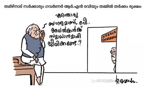 ശല്യങ്ങള്...!