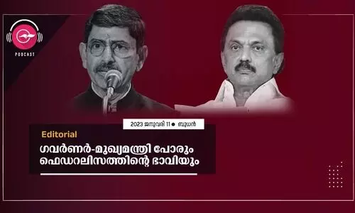 ഗവർണർ-മുഖ്യമന്ത്രി പോരും ഫെഡറലിസത്തിന്‍റെ ഭാവിയും