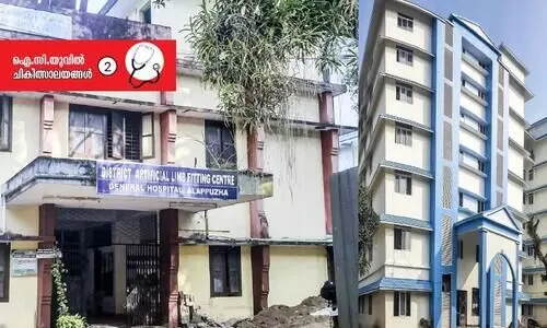 മതിയായ ചികിത്സയില്ല; ആശുപത്രിക്ക് ‘കാവൽ’ പൊളിയാറായ കെട്ടിടങ്ങൾ മതിയായ ചികിത്സയില്ല; ആശുപത്രിക്ക് ‘കാവൽ’ പൊളിയാറായ കെട്ടിടങ്ങൾ