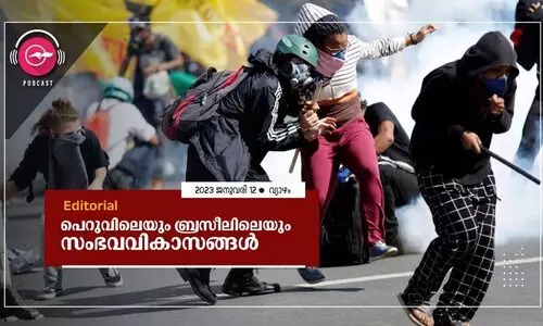 പെ​​റു​​വി​​ലെ​​യും ബ്ര​​സീ​​ലി​​ലെ​​യും സം​​ഭ​​വ​​വി​​കാ​​സ​​ങ്ങ​​ൾ