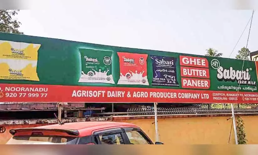 പന്തളത്ത് എത്തിക്കാൻ ശ്രമിച്ചത് മാരകവിഷം കലർന്ന പാൽ പന്തളത്ത് എത്തിക്കാൻ ശ്രമിച്ചത് മാരകവിഷം കലർന്ന പാൽ