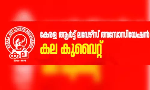 കല കുവൈത്ത് വാർഷിക പ്രതിനിധി സമ്മേളനം 27ന്