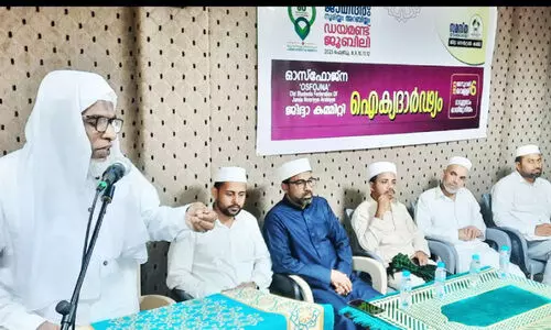 ജാ​മി​അഃ നൂ​രി​യ ഡ​യ​മ​ണ്ട് ജൂ​ബി​ലി: ഓ​സ്‌​ഫോ​ജ്‌​ന ജി​ദ്ദ   ഐ​ക്യ​ദാ​ർ​ഢ്യം സം​ഘ​ടി​പ്പി​ച്ചു
