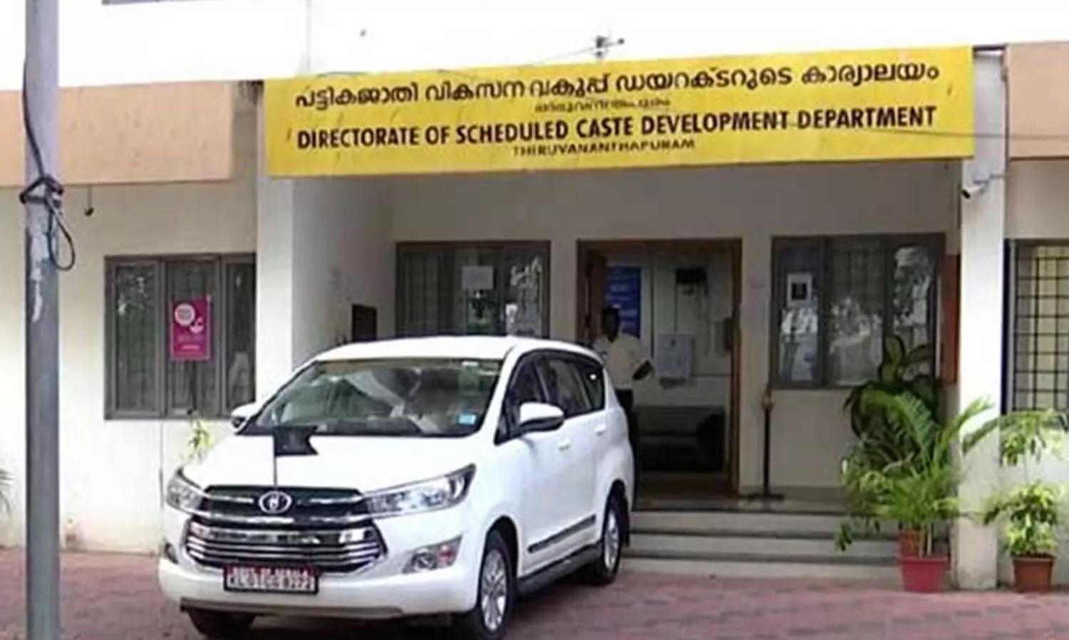 എസ്.സി -എസ്.ടി വകുപ്പിൽ പഞ്ചിംഗ് സംവിധാനം നടപടികൾ നിരീക്ഷിക്കും