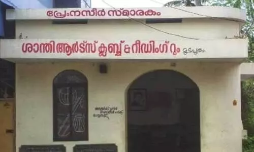 അറിവിന്‍റെ അരനൂറ്റാണ്ട്​ ആഘോഷിച്ച്​ പ്രേംനസീർ സ്മാരക ശാന്തി ഗ്രന്ഥശാല