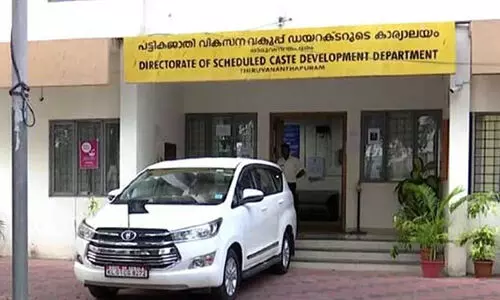 എസ്.സി -എസ്.ടി വകുപ്പിൽ പഞ്ചിംഗ് സംവിധാനം നടപടികൾ നിരീക്ഷിക്കും