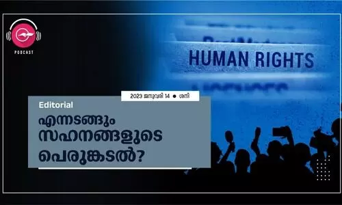 എന്നടങ്ങും സഹനങ്ങളുടെ പെരുങ്കടൽ?