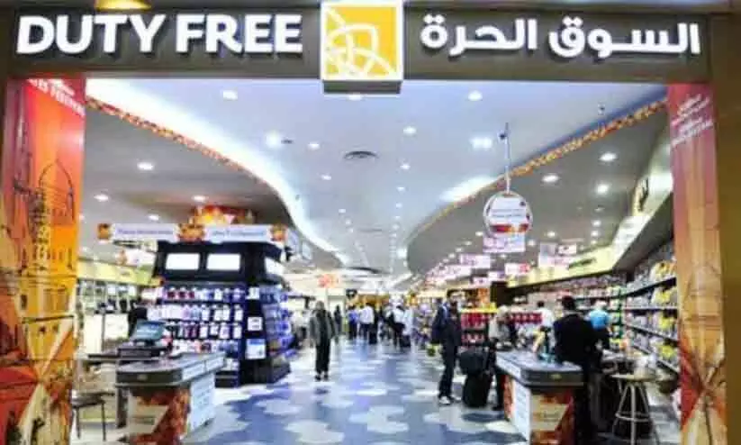 സൗദിയിൽ ഡ്യൂട്ടി ഫ്രീ മാർക്കറ്റുകൾക്ക് നിയമാവലിയായി സൗദിയിൽ ഡ്യൂട്ടി ഫ്രീ മാർക്കറ്റുകൾക്ക് നിയമാവലിയായി