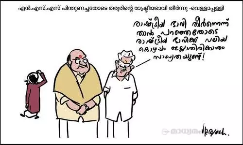 അതും ശരിയാ!