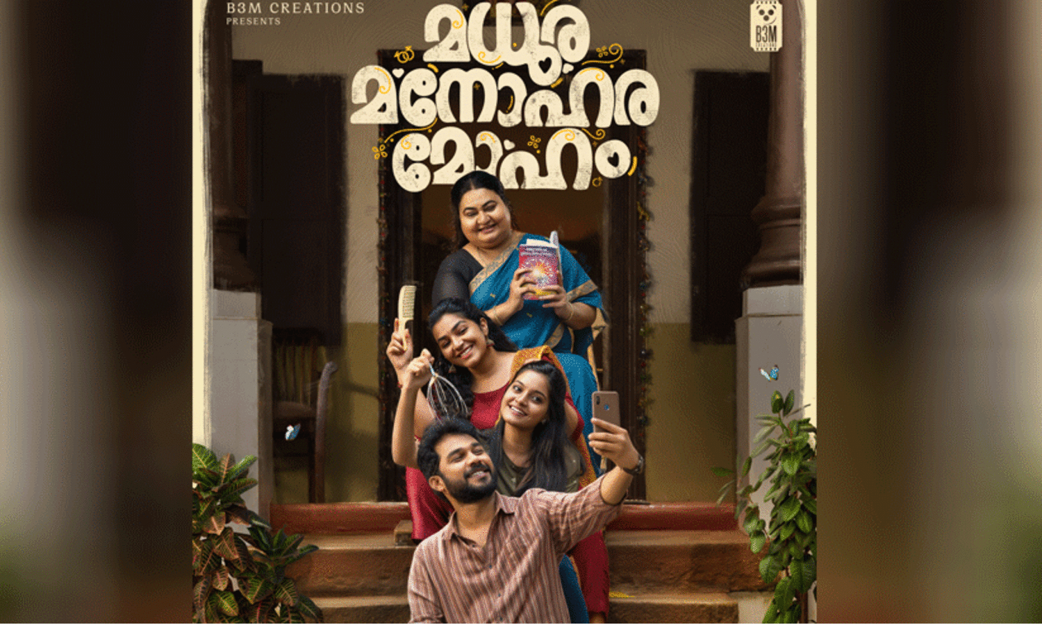Rajisha Vijayan and Sharaf U Dheen starring Movie  Madhura Manohara Moham title poster Out