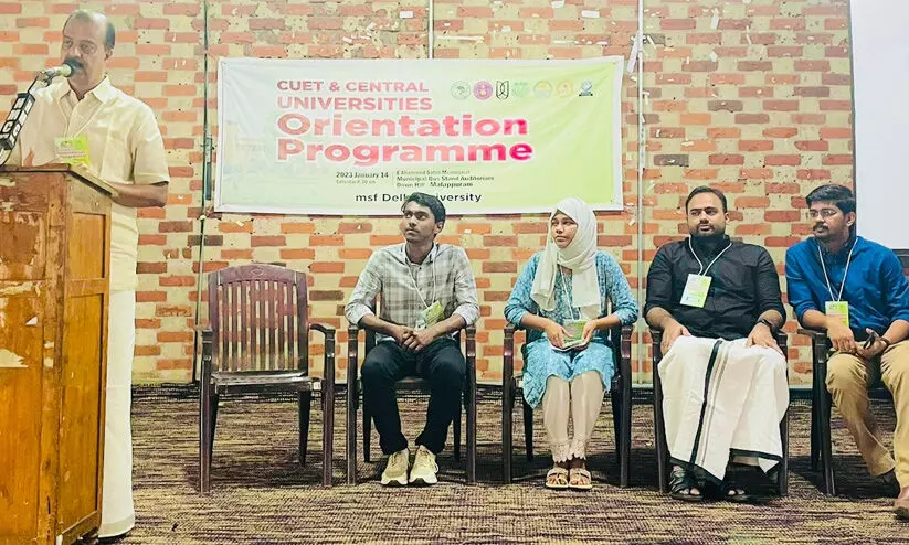 സെൻട്രൽ യൂണിവേഴ്‌സിറ്റി എൻട്രൻസ് ടെസ്റ്റ് ഓറിയന്റേഷൻ പ്രോഗ്രാം സംഘടിപ്പിച്ചു