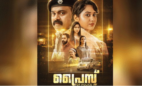 Miya and kalabhavan shajon starring Movie Price Of police First Look Poster Out