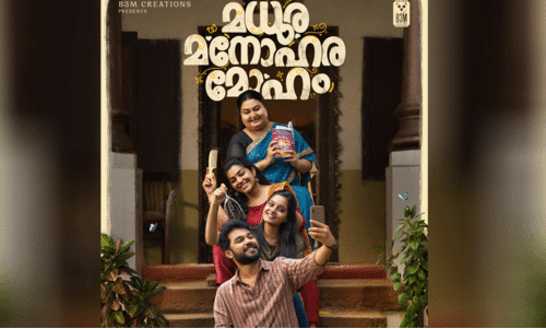 Rajisha Vijayan and Sharaf U Dheen starring Movie  Madhura Manohara Moham title poster Out