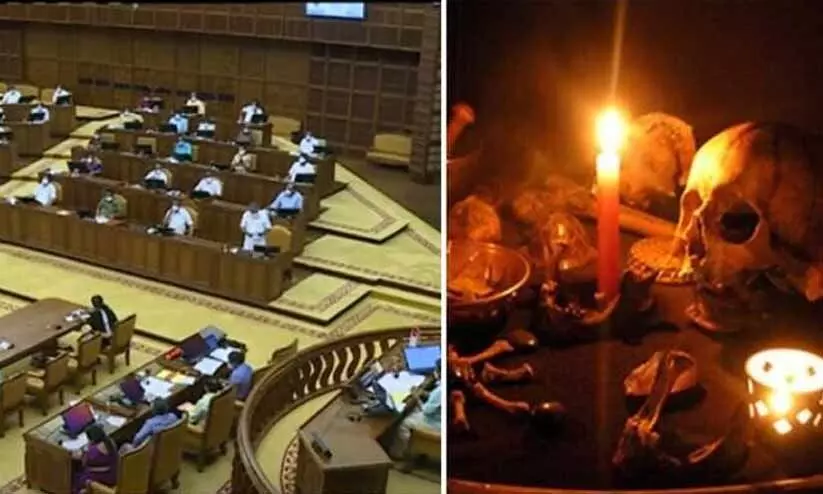 അന്ധവിശ്വാസങ്ങൾക്കെതിരായ ബിൽ തയാർ; അടുത്ത നിയമസഭ സമ്മേളനത്തിൽ വന്നേക്കും