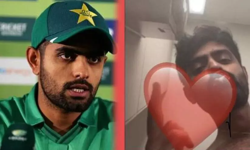 സഹതാരത്തിന്റെ കാമുകിയുമായി ലൈംഗികച്ചുവയോടെ ചാറ്റിങ്ങെന്ന്; പാകിസ്താൻ നായകൻ ബാബർ അസം വീണ്ടും കുരുക്കിൽ സഹതാരത്തിന്റെ കാമുകിയുമായി ലൈംഗികച്ചുവയോടെ ചാറ്റിങ്ങെന്ന്; പാകിസ്താൻ നായകൻ ബാബർ അസം വീണ്ടും കുരുക്കിൽ