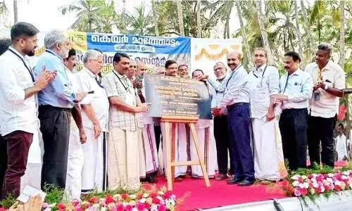 ഡയാലിസിസ് സെന്റർ ശിലാസ്ഥാപനം ഡയാലിസിസ് സെന്റർ ശിലാസ്ഥാപനം