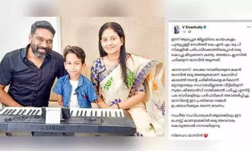 മന്ത്രിയുടെ പോസ്റ്റ് വൈറലായി; യാസീനെ കാണാൻ സംഗീത സംവിധായകൻ രതീശ് വേഗയെത്തി