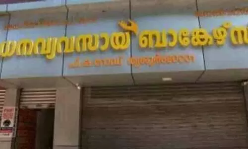 ഒന്നൊന്നര തട്ടിപ്പ്! കോടികൾ തട്ടിയ ധനവ്യവസായ ബാങ്കിൽ നിക്ഷേപകരായി ധനകാര്യ സ്ഥാപനങ്ങളും! ഒന്നൊന്നര തട്ടിപ്പ്! കോടികൾ തട്ടിയ ധനവ്യവസായ ബാങ്കിൽ നിക്ഷേപകരായി ധനകാര്യ സ്ഥാപനങ്ങളും!