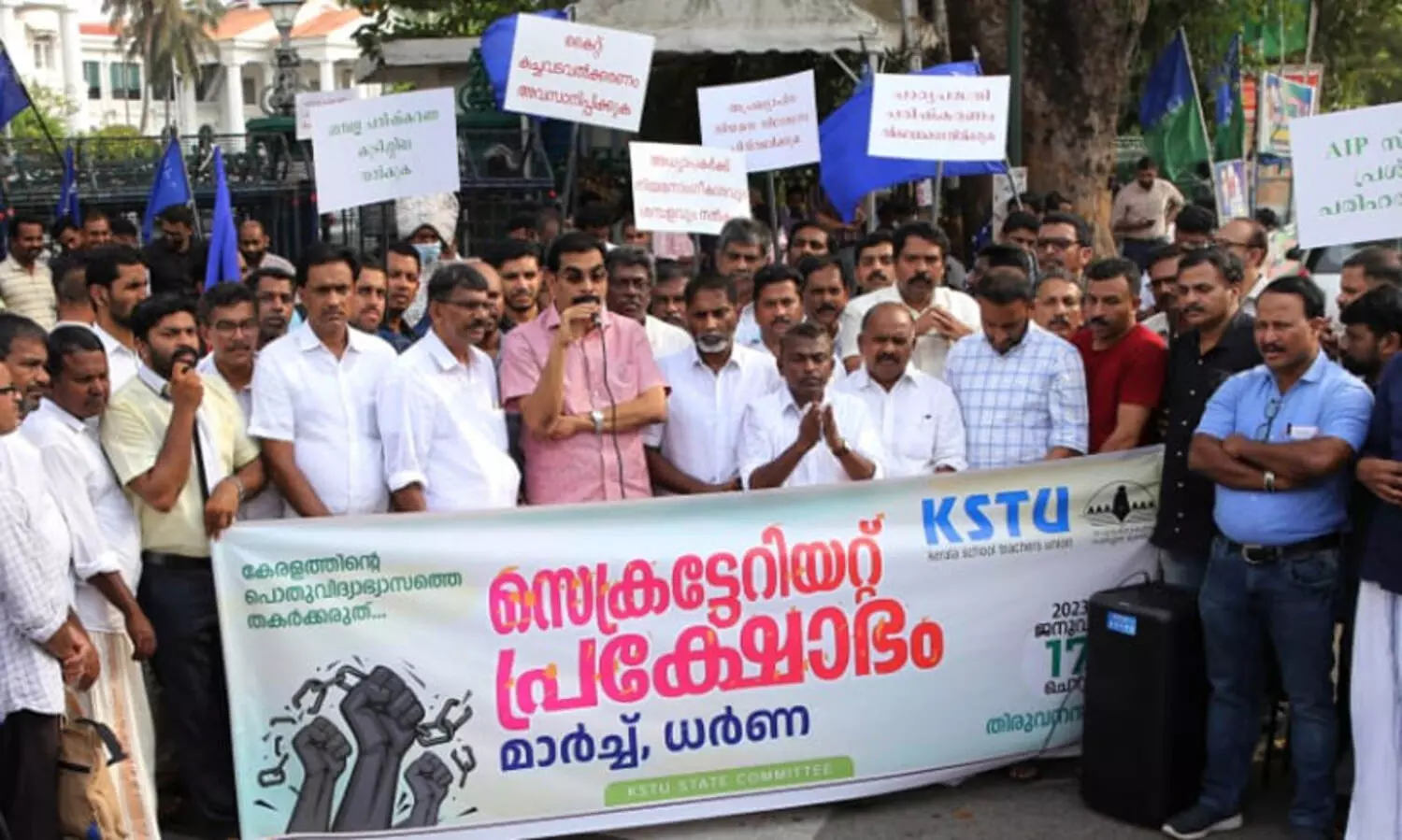 പൊതുവിദ്യാഭ്യാസം തകർക്കരുത്: കെ.എസ്.ടി.യു സെക്രട്ടേറിയറ്റ് മാർച്ച് നടത്തി