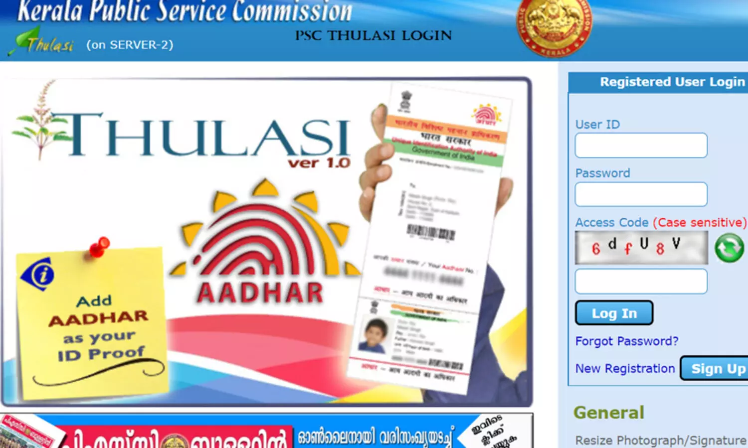 പി.എസ്.സി പ്രൊഫൈൽ സ്വയം തിരുത്തൽ അവസരം 26 മുതൽ