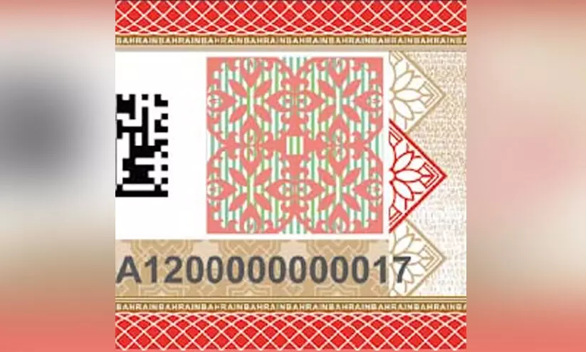 ‘എ​ൻ.​ബി.​ആ​ർ ഡി​ജി​റ്റ​ൽ സ്റ്റാ​മ്പ്’ മൊ​ബൈ​ൽ ആ​പ് പു​റ​ത്തി​റ​ക്കി