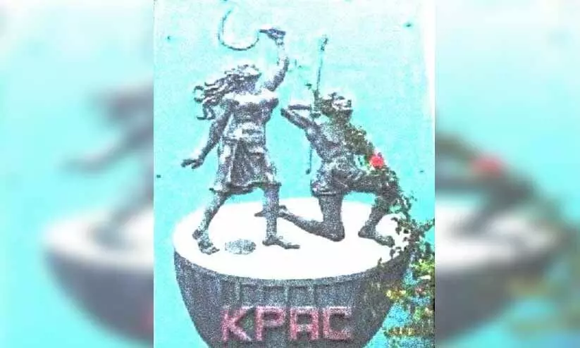 കെ.പി.എ.സി നാടകം ‘അപരാജിതർ’ ബംഗളൂരുവിൽ കെ.പി.എ.സി നാടകം ‘അപരാജിതർ’ ബംഗളൂരുവിൽ