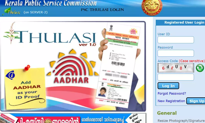പി.എസ്.സി പ്രൊഫൈൽ സ്വയം തിരുത്തൽ അവസരം 26 മുതൽ പി.എസ്.സി പ്രൊഫൈൽ സ്വയം തിരുത്തൽ അവസരം 26 മുതൽ