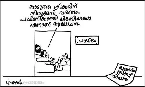 പഷ്ണിക്കഞ്ഞി