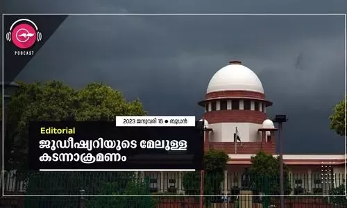 ജു​ഡീ​ഷ്യ​റി​യു​ടെ മേ​ലു​ള്ള ക​ട​ന്നാ​ക്ര​മ​ണം
