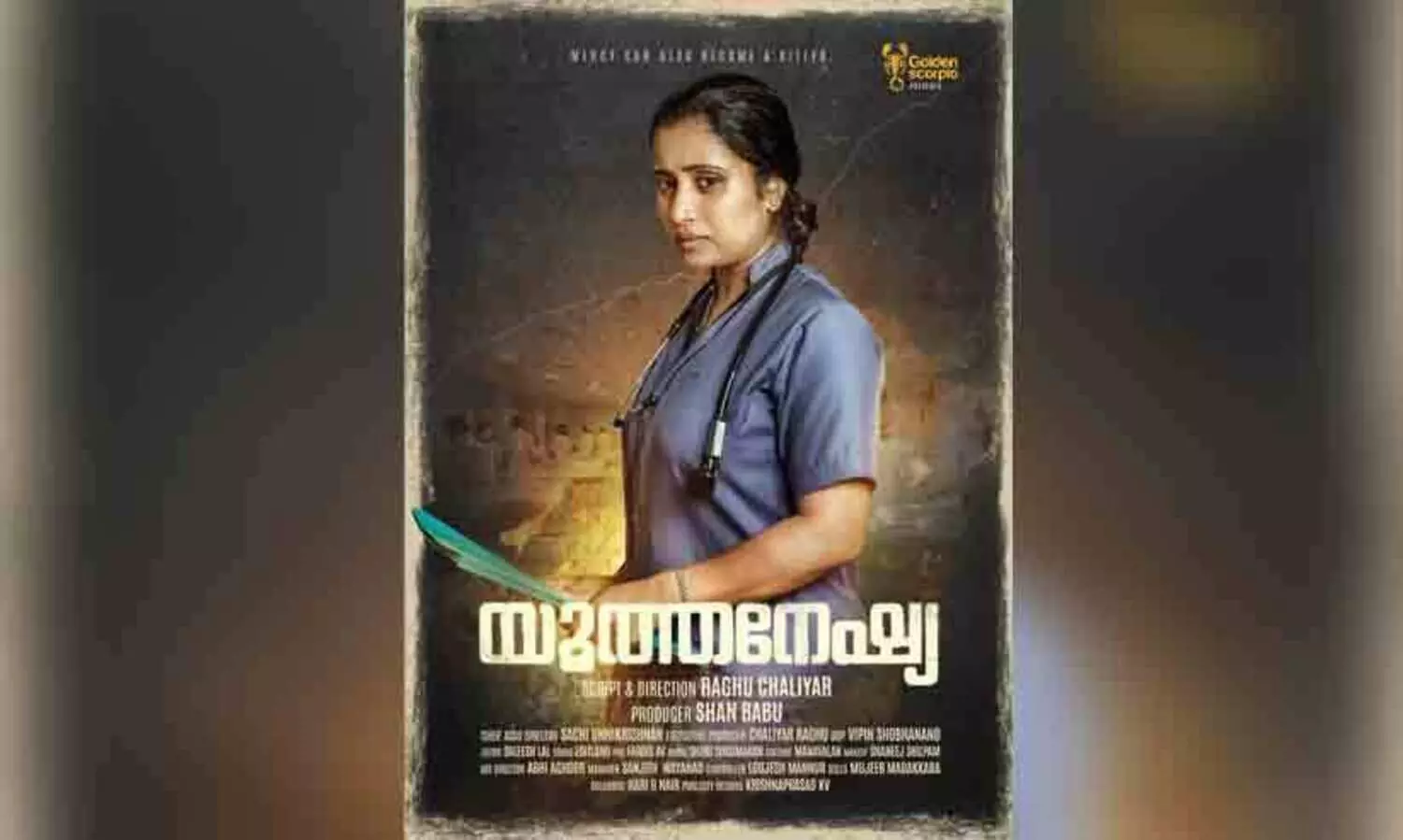 Euthanasia first look poster