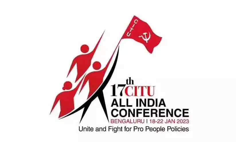 CITU All India Conference