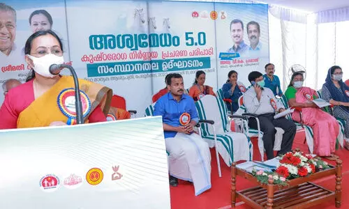 കുഷ്ഠരോഗം പൂര്‍ണമായി നിര്‍മാര്‍ജനം ചെയ്യുകയാണ് ലക്ഷ്യമെന്ന് വീണ ജോര്‍ജ്