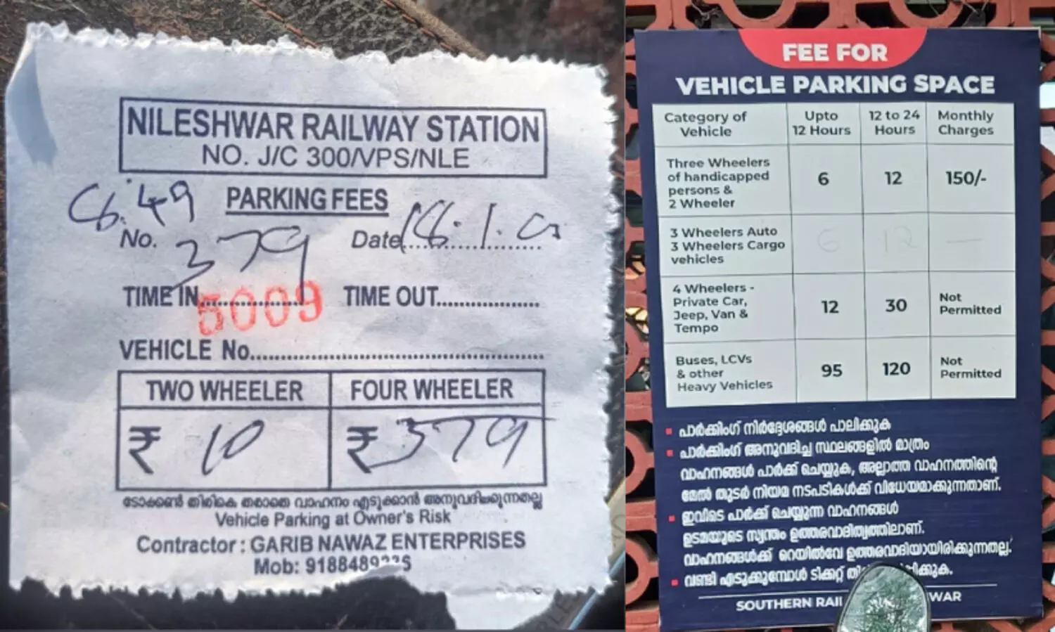 Nileswaram railway station