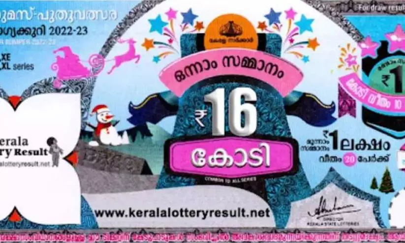 16 കോടിയുടെ ക്രിസ്മസ് - പുതുവത്സര ബമ്പര് പാലക്കാട്ട് വിറ്റ ടിക്കറ്റിന് 16 കോടിയുടെ ക്രിസ്മസ് - പുതുവത്സര ബമ്പര് പാലക്കാട്ട് വിറ്റ ടിക്കറ്റിന്