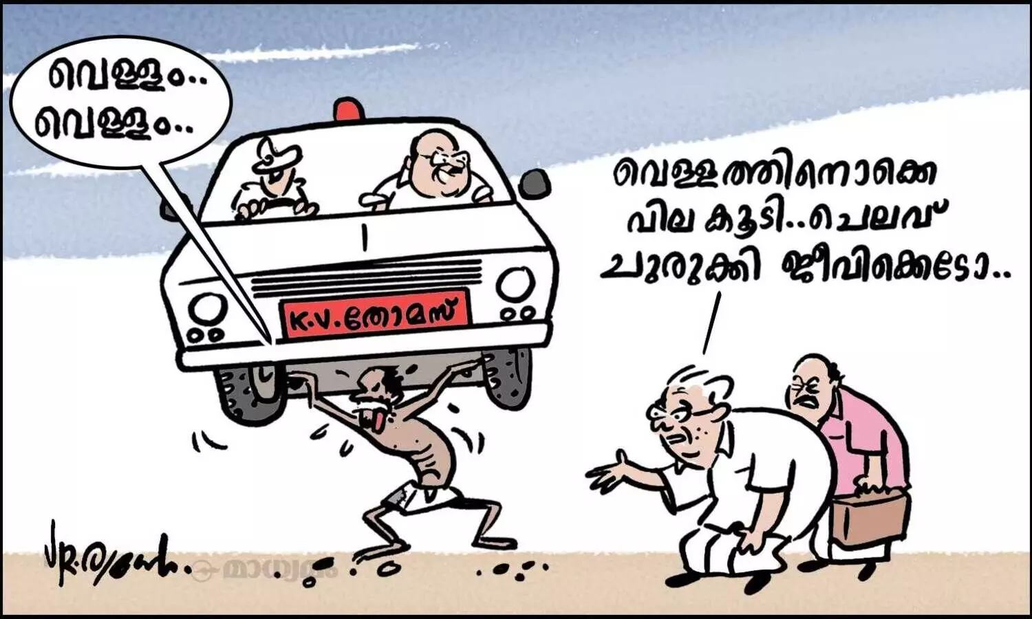 ചെലവ് ചുരുക്കൽ