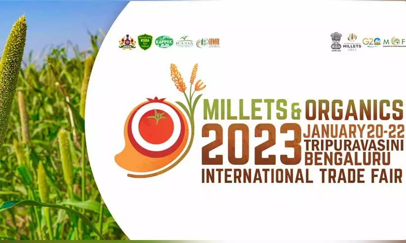 മില്ലറ്റ് ഫെയർ ഇന്നു മുതൽ മില്ലറ്റ് ഫെയർ ഇന്നു മുതൽ