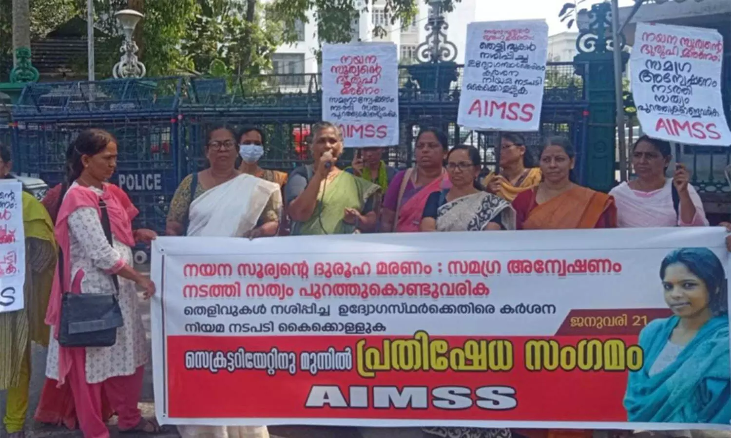 നയന സൂര്യന്റെ ദുരൂഹ മരണം : സെക്രട്ടറിയേറ്റിന് മുന്നിൽ പ്രതിഷേധ സംഗമം നടത്തി
