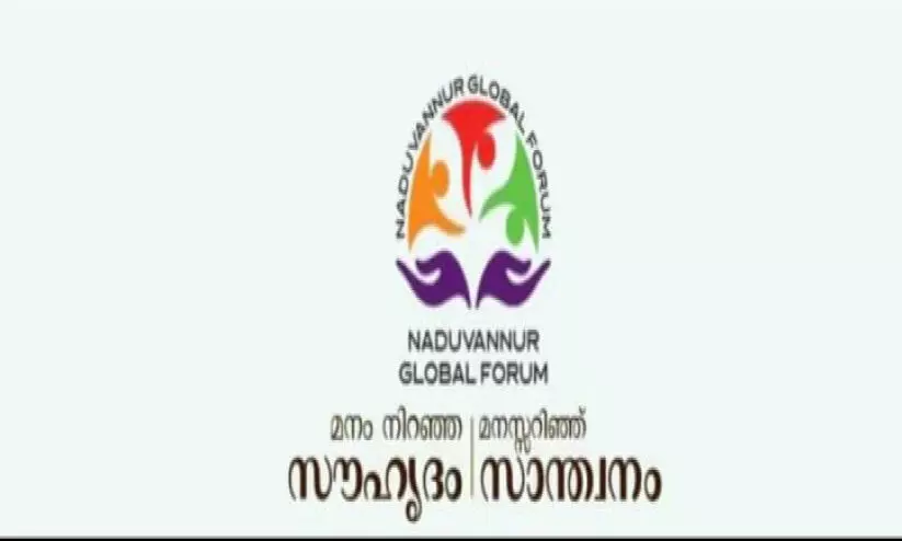 Naduvannoor Global Forum Membership Campaign Begins
