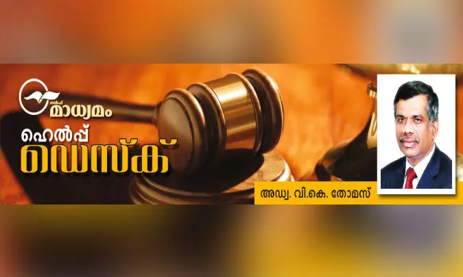 വി​ൽ​പ​ത്രം സം​ബ​ന്ധ​മാ​യ കേ​സു​ക​ൾ ന​ൽ​കേ​ണ്ട​ത് എ​വി​ടെ?