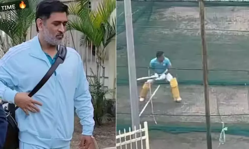 ‘തല ഈസ് ബാക്ക്’; സാൾട്ട് & പെപ്പർ ലുക്കിൽ ഐ.പി.എൽ പരിശീലനത്തിനെത്തി ധോണി, വിഡിയോ വൈറൽ